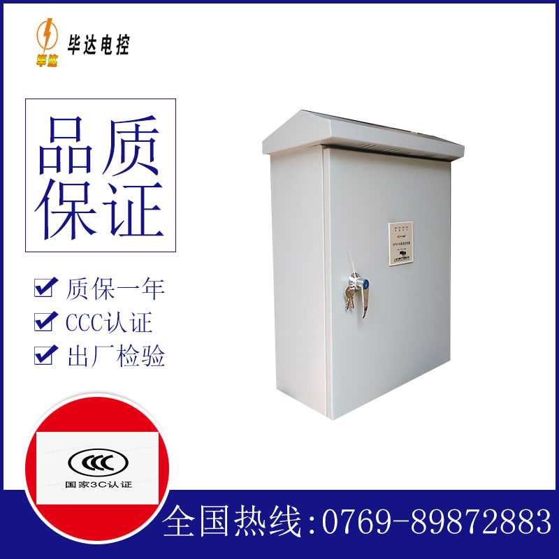 召陵户外配电箱