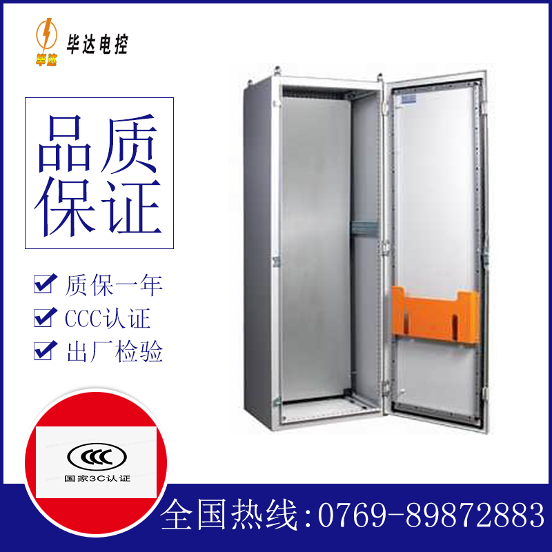 召陵PS柜