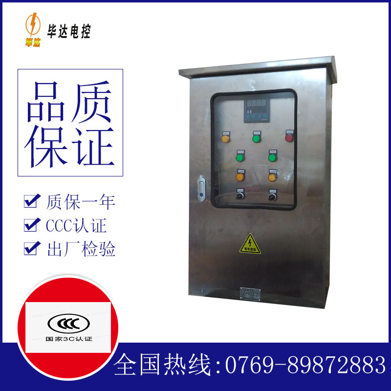 召陵路灯控制箱
