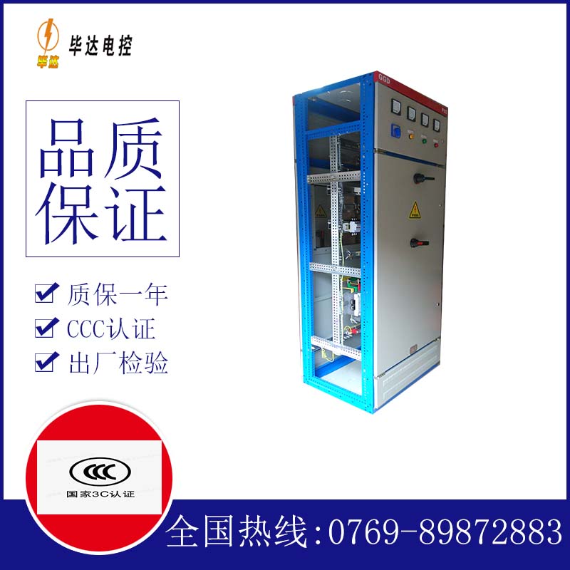 召陵GGD固定式开关柜